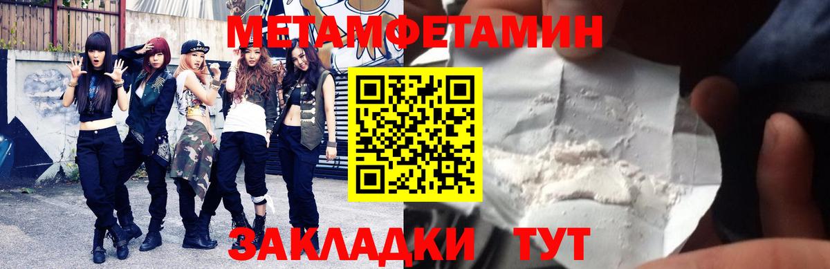 Тимашёвск  Амфетамин Розовый  АМФЕТАМИН  Вход с VPN 