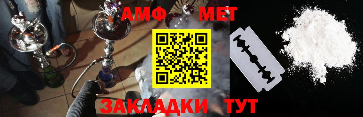 Амфетамин Розовый Тимашёвск