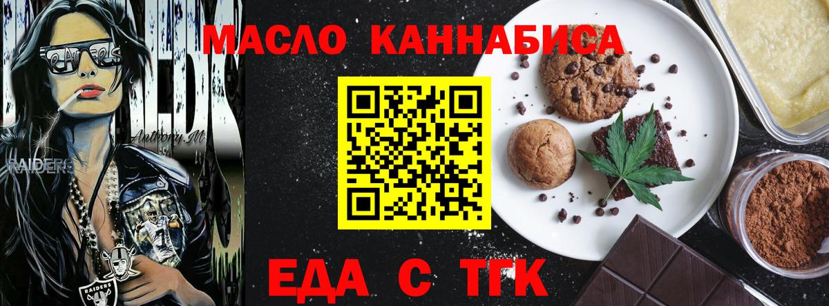 Canna-Cookies марихуана  Вход с VPN  Тимашёвск 