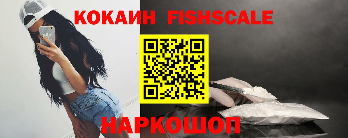COCAIN 97% Тимашёвск