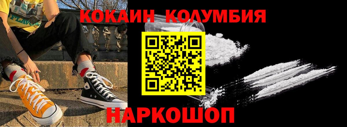 Тимашёвск  Кокаин Fish Scale  COCAIN Колумбийский  где найти наркотики  Вход с VPN 
