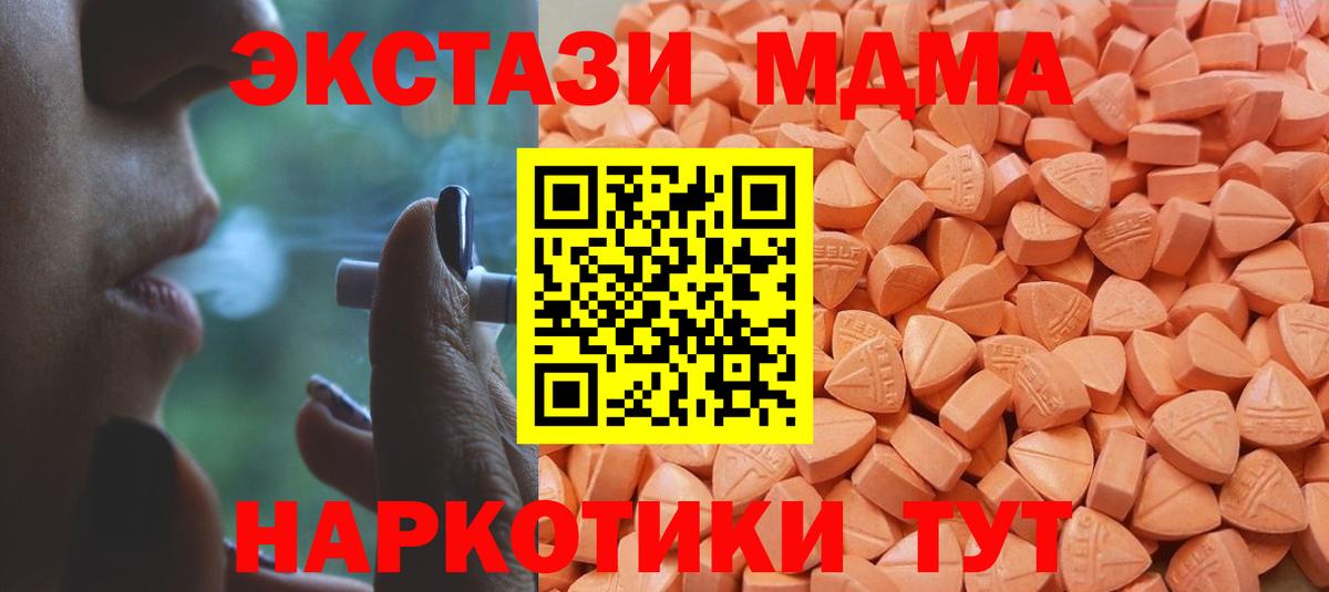 Тимашёвск  Экстази  Вход с VPN  Экстази TESLA  Ecstasy 280 MDMA 