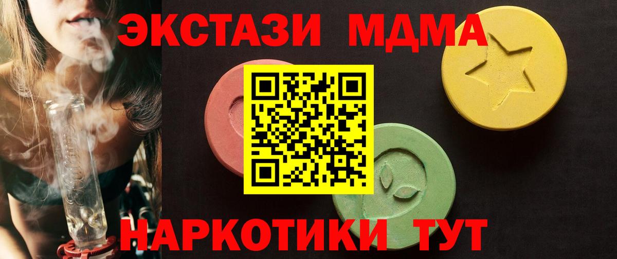 Экстази 250 мг Тимашёвск