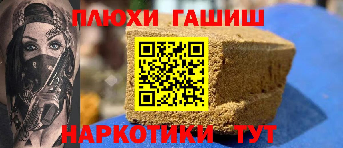 Гашиш Premium Тимашёвск