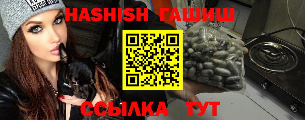 Тимашёвск  Гашиш AMNESIA HAZE  продажа наркотиков  Вход с VPN 