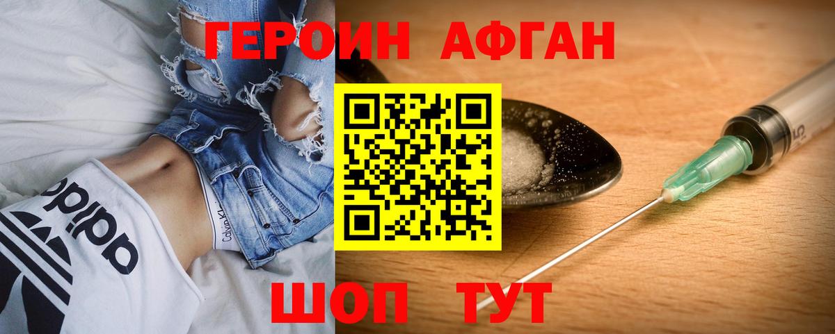 Тимашёвск  Героин герыч  Вход с VPN 