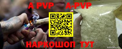 кристаллы Нарткала