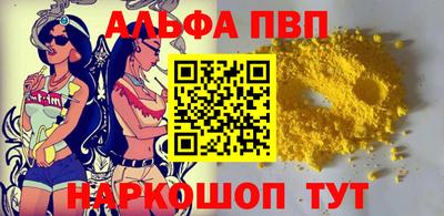 альфа пвп VHQ Новодвинск