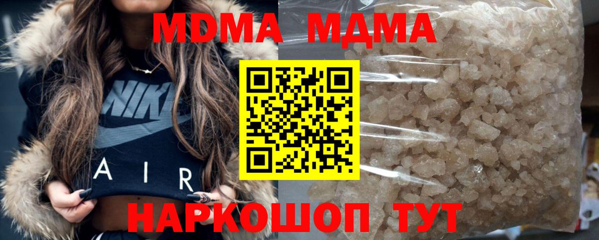 Тимашёвск  МДМА кристаллы  MDMA crystal  Вход с VPN 