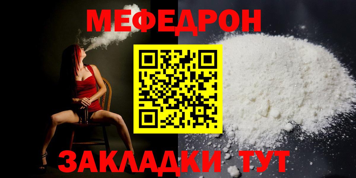 МЕФ кристаллы Тимашёвск