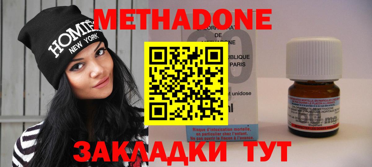 Тимашёвск  Метадон мёд  Вход с VPN  Метадон кристалл 