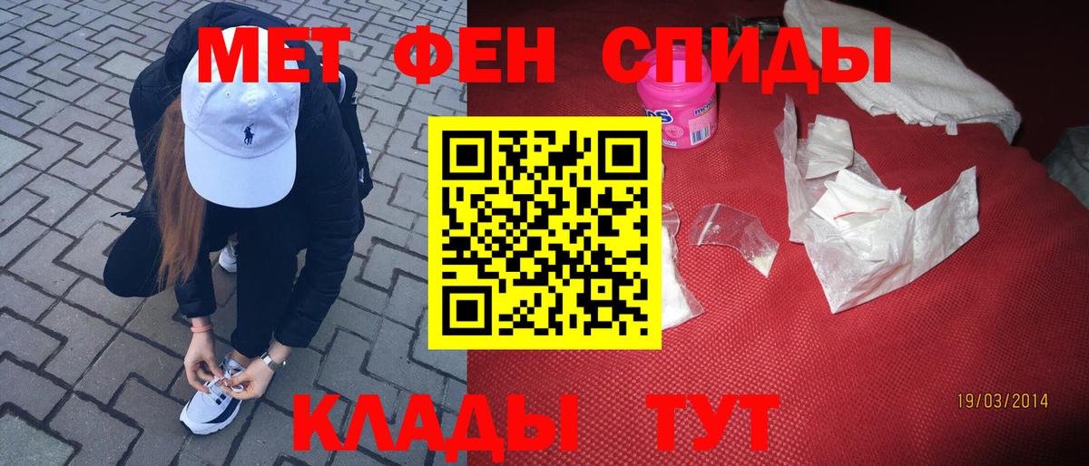 МЕТАМФЕТАМИН винт  Вход с VPN  МЕТАМФЕТАМИН винт  Тимашёвск 