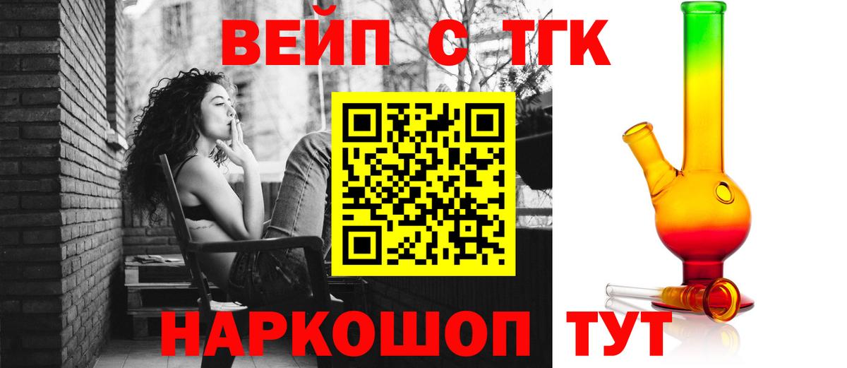 Тимашёвск  закладки  Вход с VPN  ТГК гашишное масло 