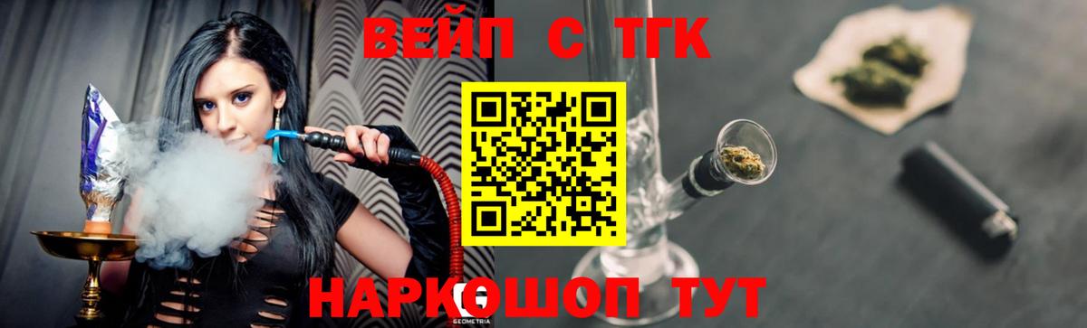 Дистиллят ТГК гашишное масло Тимашёвск