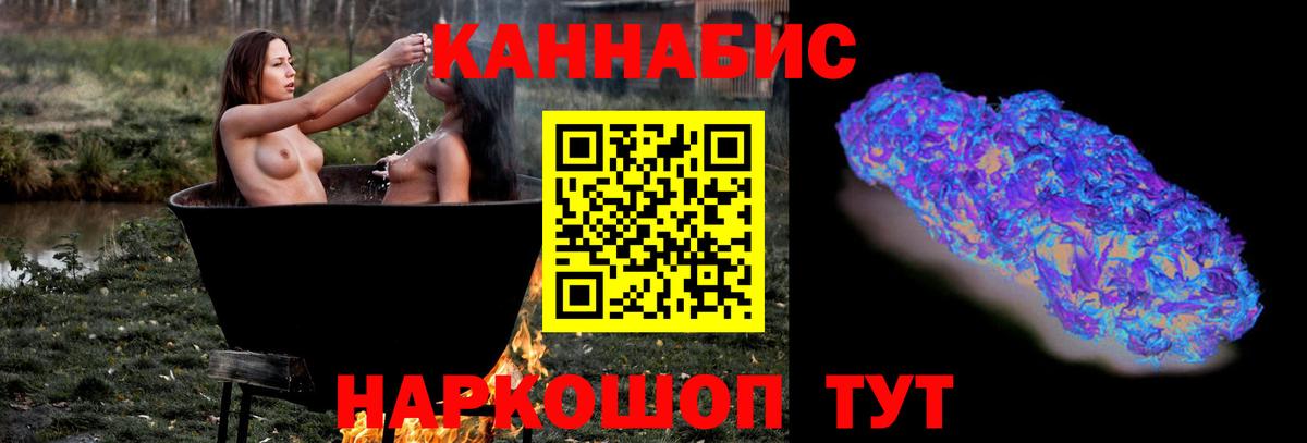 Бошки Шишки LSD WEED  Вход с VPN  МАРИХУАНА конопля  Канабис семена  Канабис конопля  Тимашёвск 